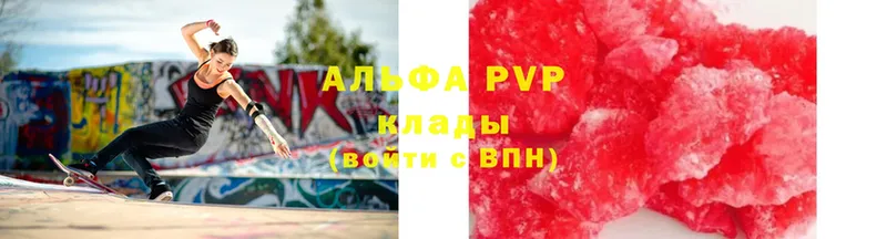 A-PVP крисы CK Нижняя Тура